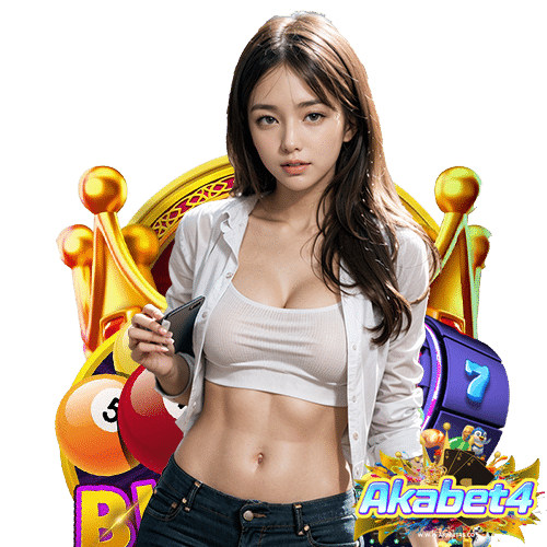 akabet4 ฝาก ถอนไม่มีขั้นต่ำ